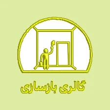 گالری پروژه های بازسازی