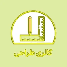 گالری طراحی