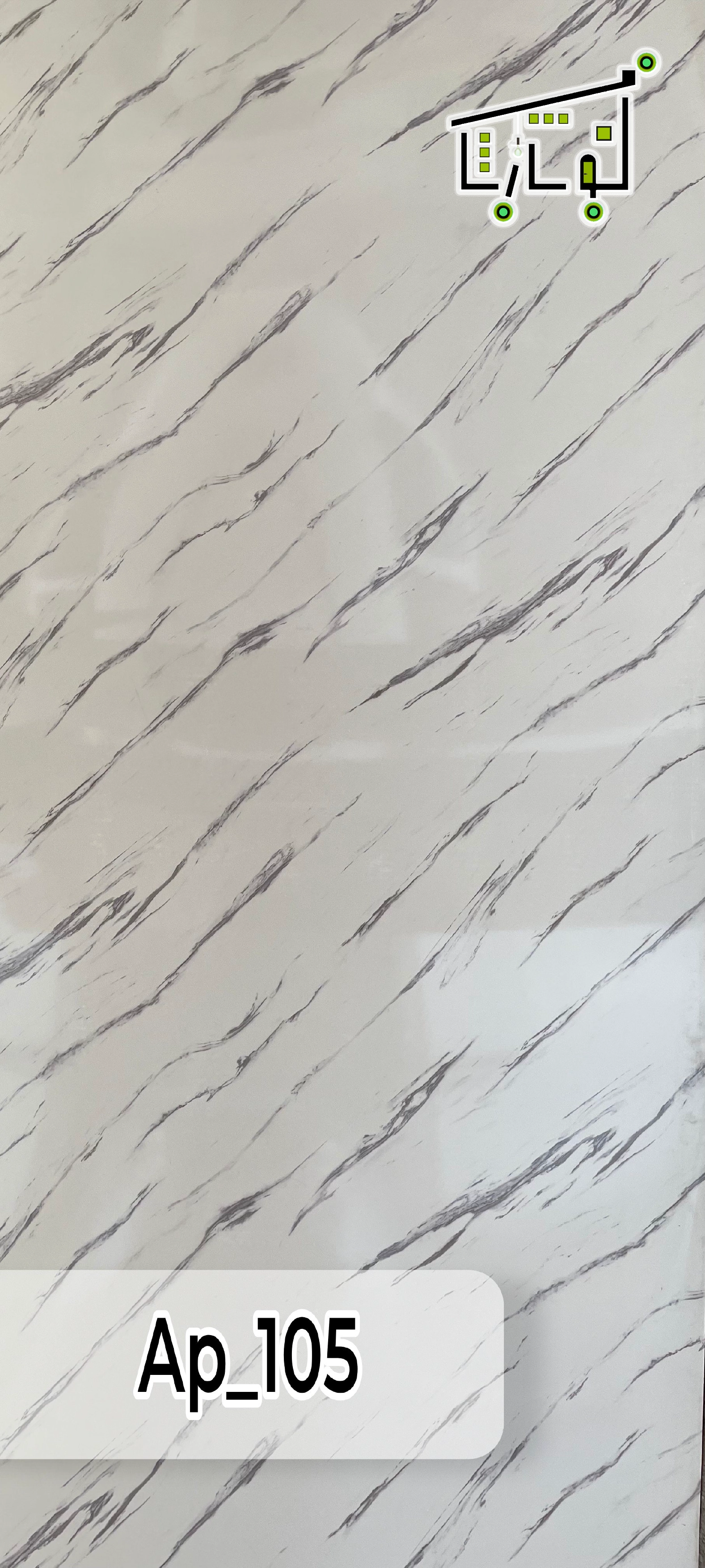 ماربل شیت کد AP-105